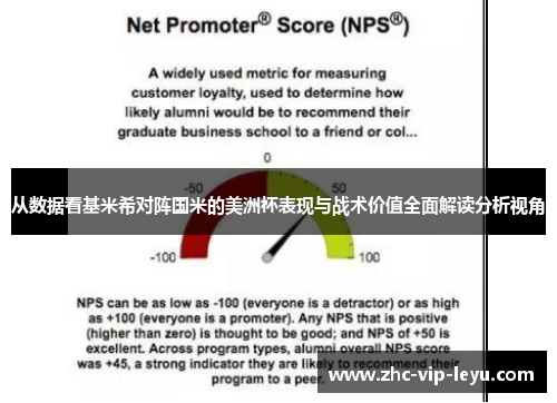 从数据看基米希对阵国米的美洲杯表现与战术价值全面解读分析视角 从数据看基米希对阵国米的美洲杯表现与战术价值全面解读分析视角