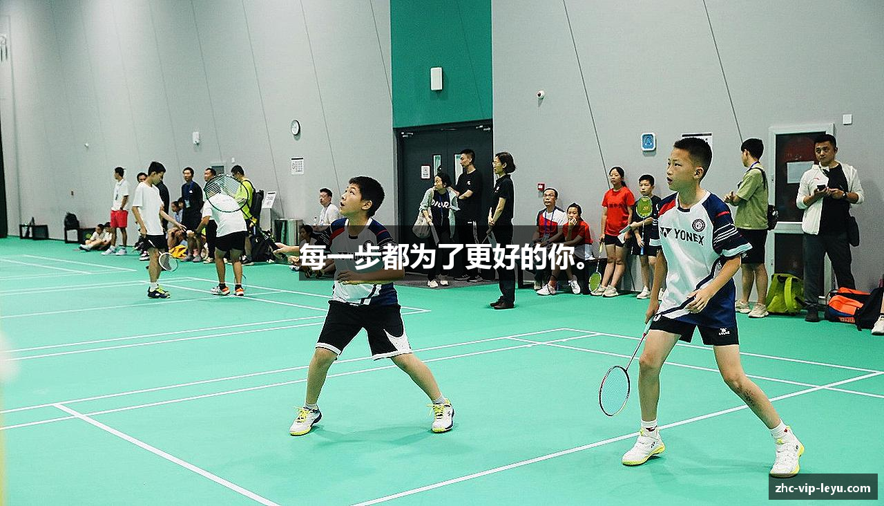 每一步都为了更好的你。